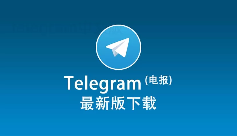 Telegram邮箱设置教程:一步步教你搞定邮箱绑定 二