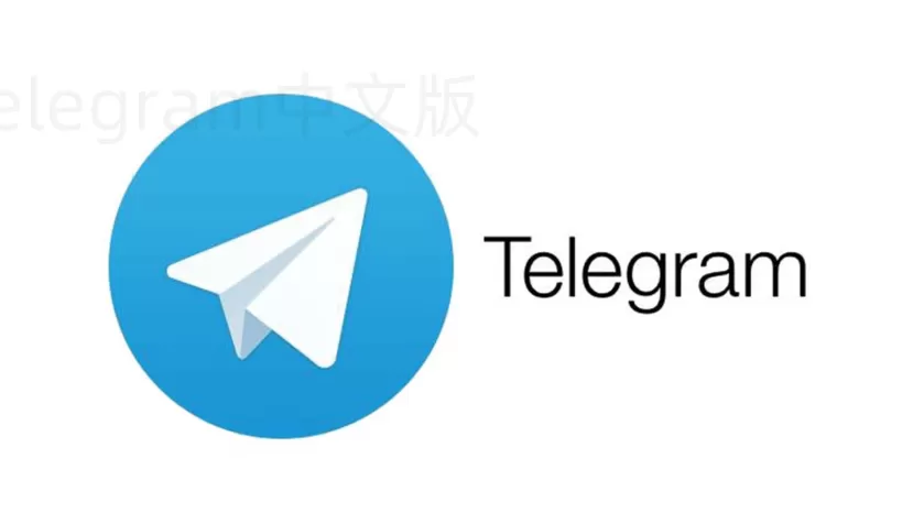 Telegram怎么在电脑上用?PC版功能详解! 二