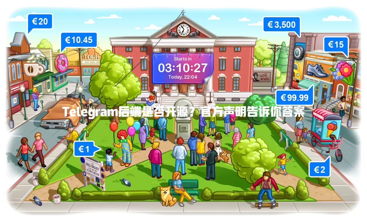 Telegram后端是否开源?官方声明告诉你答案 一